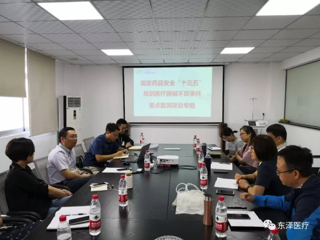 國家“十三五”器械不良反應(yīng)重點(diǎn)監(jiān)測工作組到訪東澤醫(yī)療