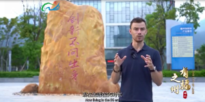 讓世界了解福州，讓世界了解東澤